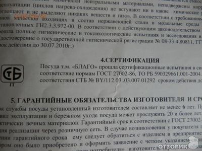 Российские кастрюли из нержавеющей стали благо